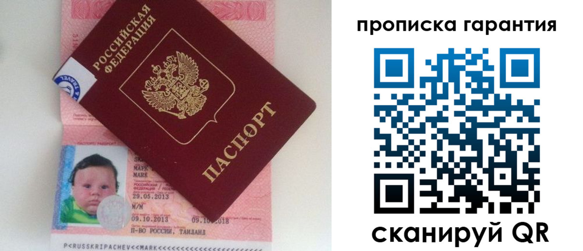 где прописаться в Светлограде