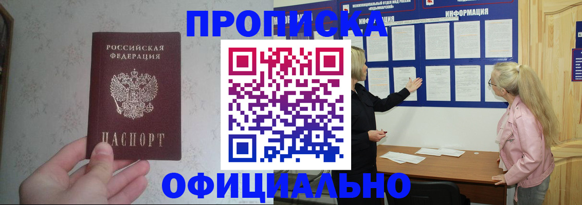 временная регистрация законно в Светлограде