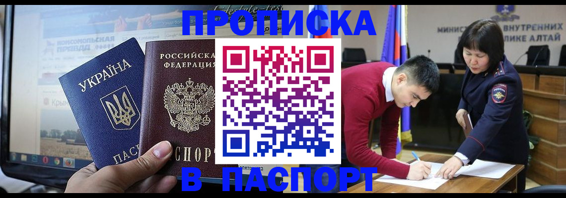 прописка иностранных граждан в Светлограде